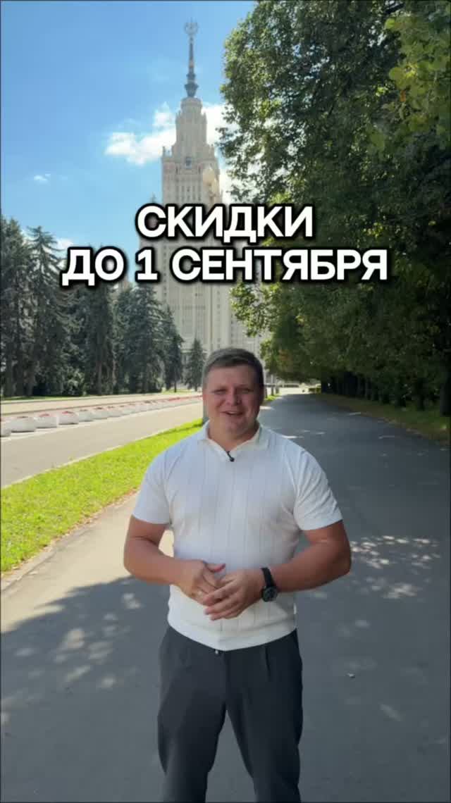 БОЛЬШИЕ СКИДКИ!