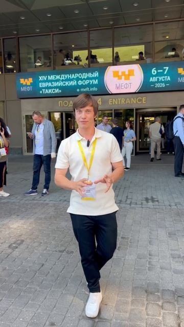 МЕФТ. Самое интересное с места событий⚡️