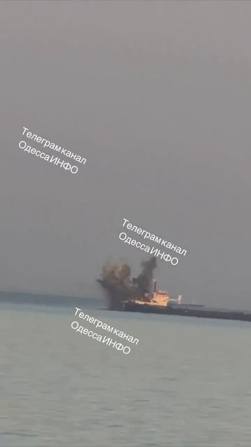 Герань-4 поразила сухогруз в районе Одессы