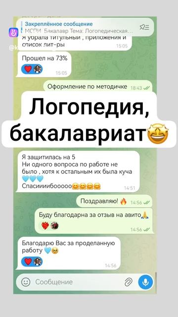 Как выбрать специалиста: почитать отзывы