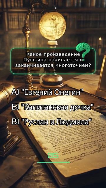 Тест: Проверь,хорошо ли ты учился в школе?