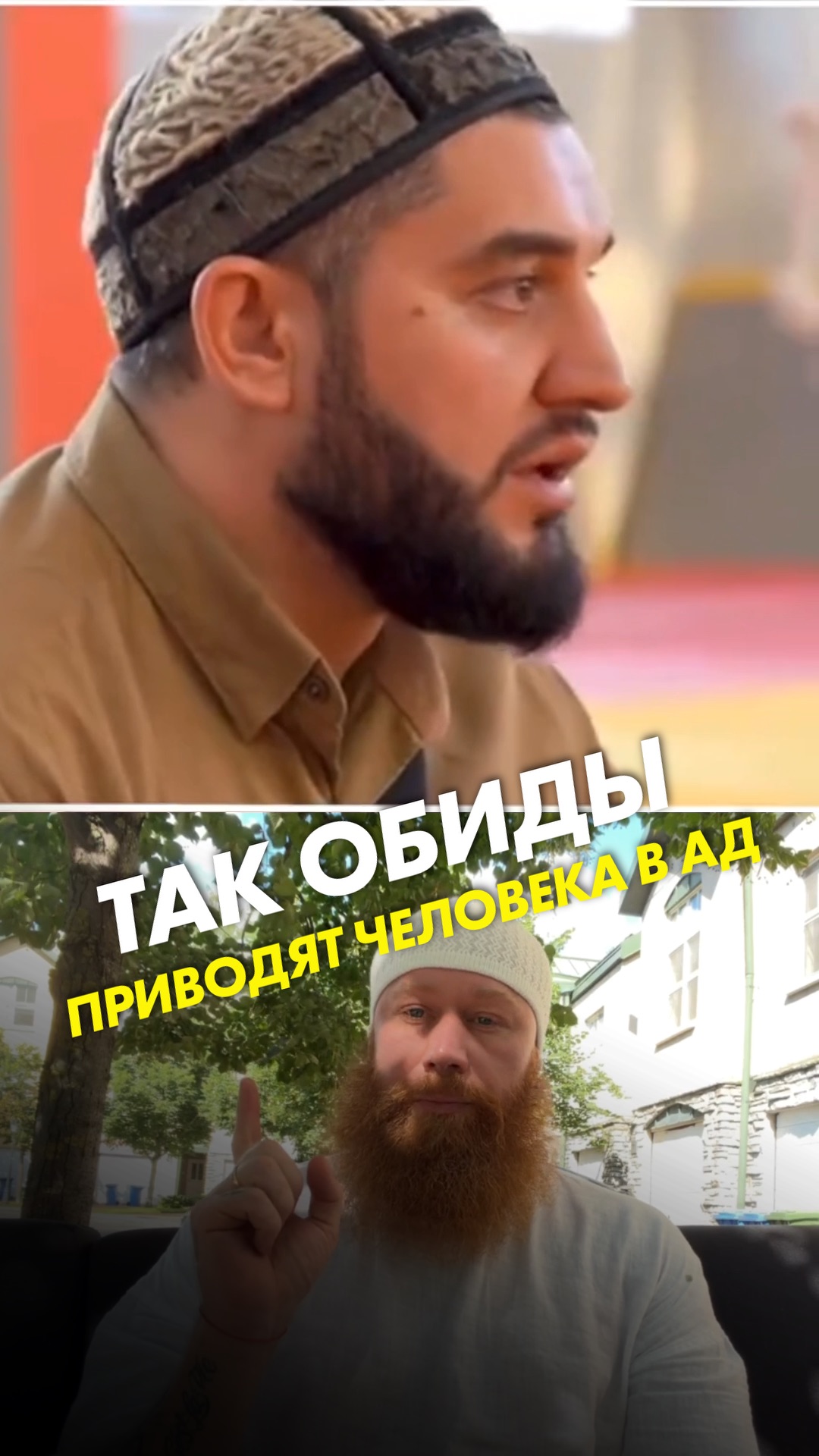 Так обиды приводят человека в ад