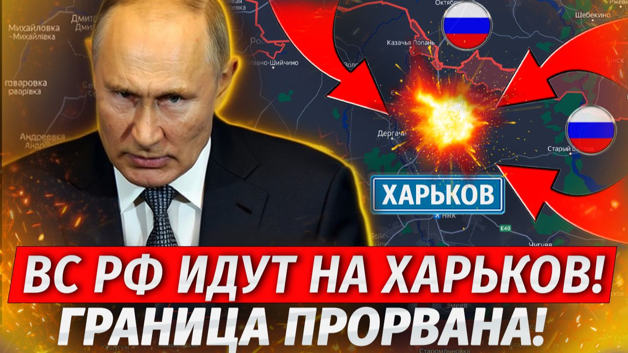🔥Оборона Харькова Рухнула! Годовщина Суджи! 30 000 бойцов КНДР На Фронте! - Военные Сводки