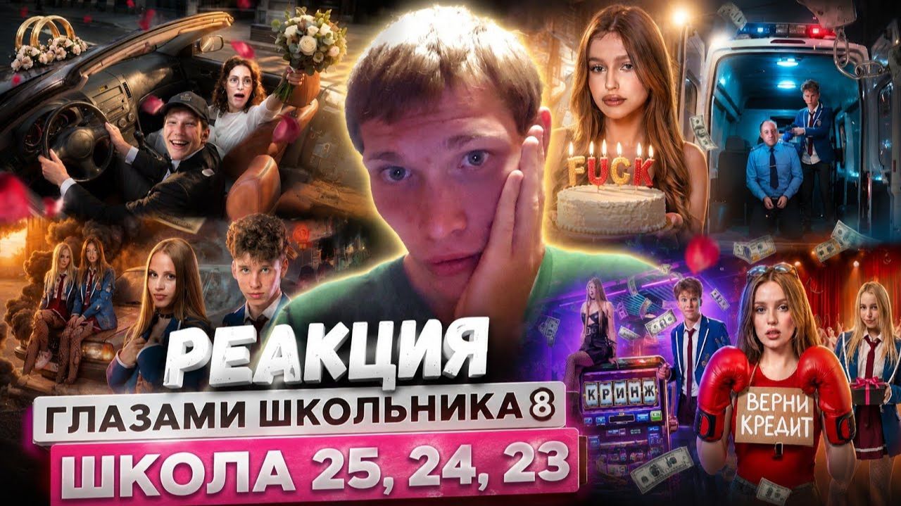 НАТАША БЕРЕМЕННА В ШГШ? Реакция на 23-24-25