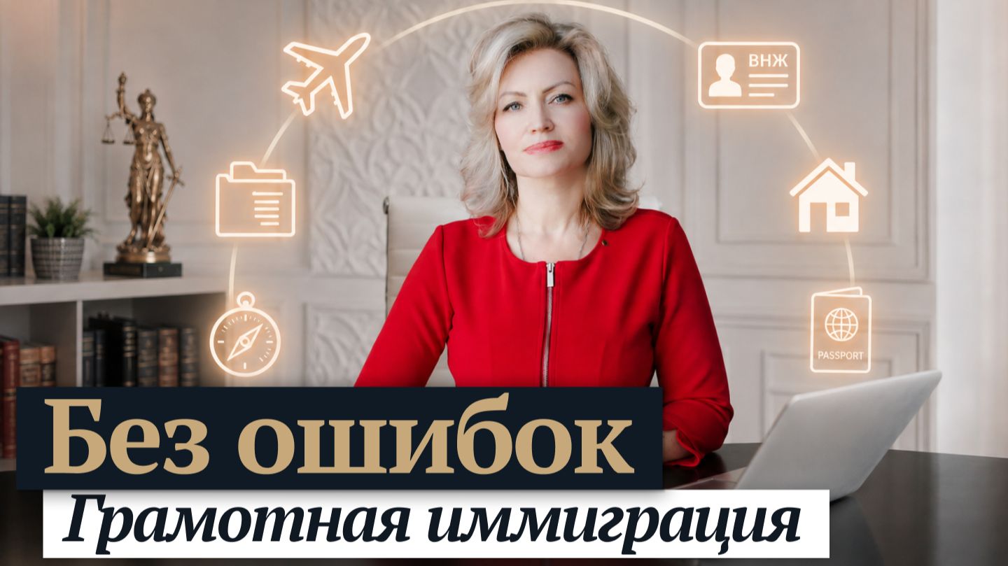 Иммиграция в Европу 2026: пошаговый план от визы до ПМЖ и гражданства