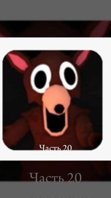 Часть 19  [NEW]