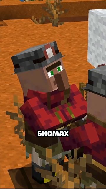 ЖИТЕЛИ ОДИНОЧКИ в Майнкрафте #minecraft #shorts