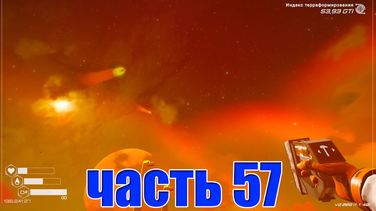 57 часть Planet Crafter Ult Продолжаем искать то не зная что!!!
