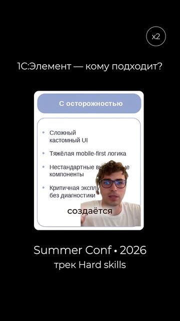 Кому подходит 1С Элемент