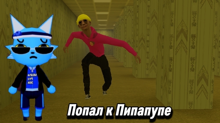 😰Попал в бэкрумс к Пипапупе! Прохожу ﹤﹤ПОБЕГ ОТ БЛОГЕРА﹥﹥ на Концовку 8🔥