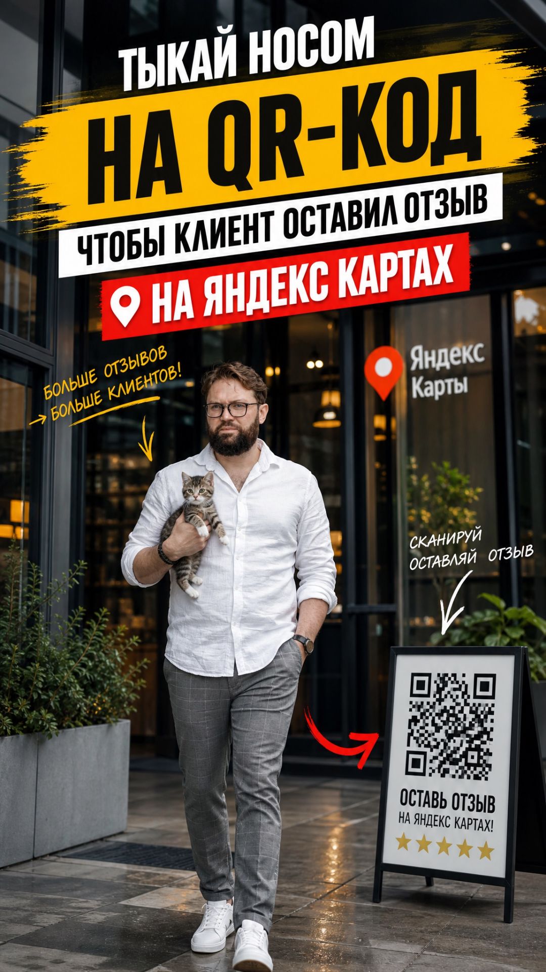 Ваши клиенты НИКОГДА не оставят отзыв. Пока вы не сделаете это!