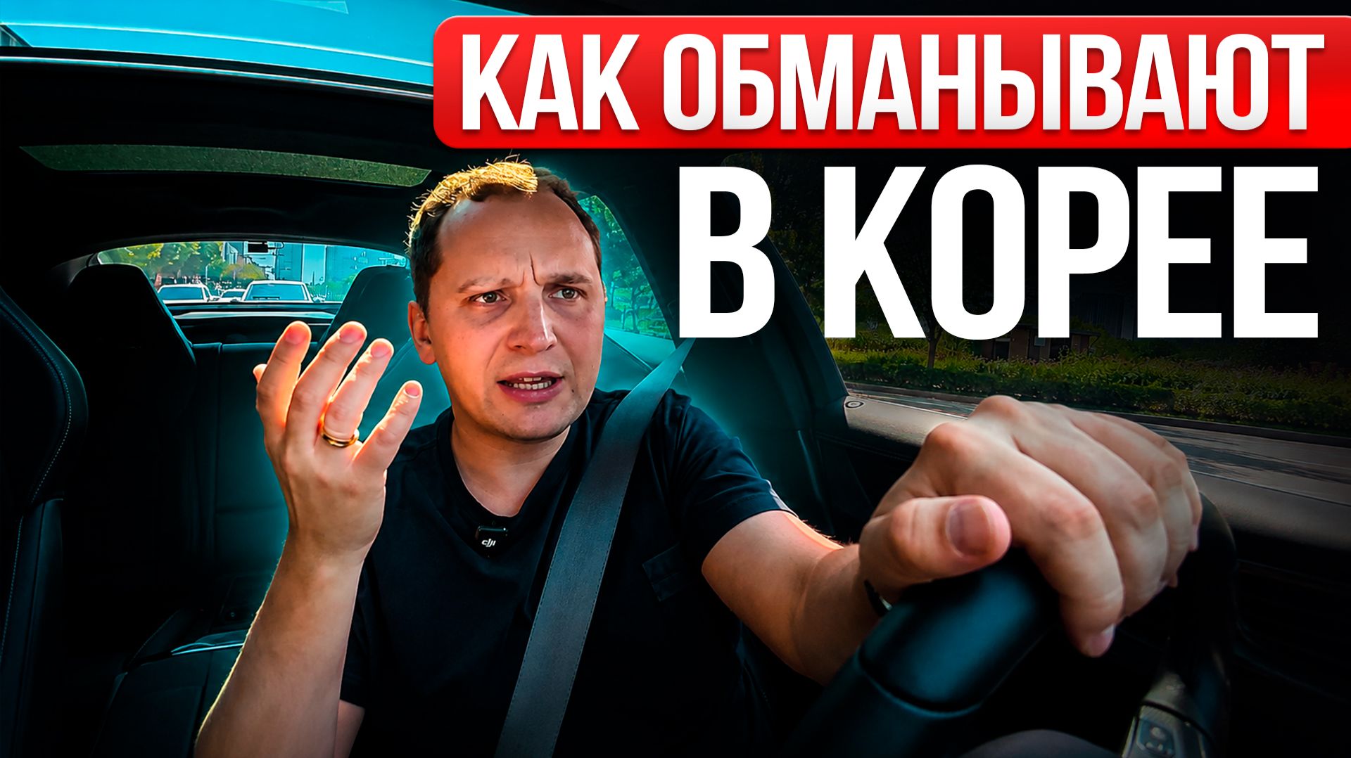 Почему покупать АВТО ИЗ КОРЕИ стало сложнее