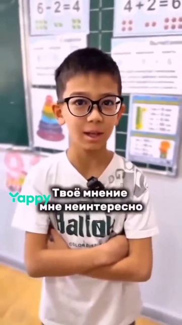 минута пошла 3