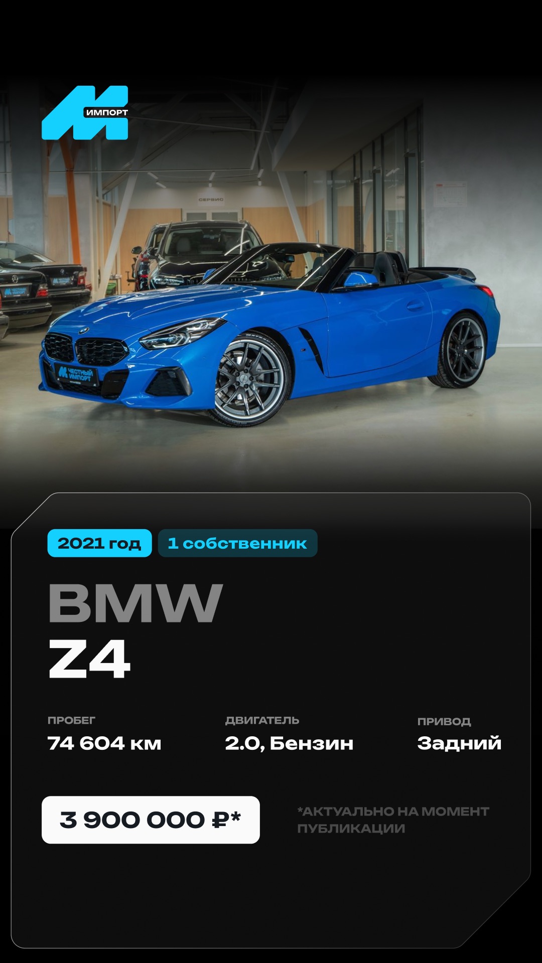 BMW Z4 G29 2021г.