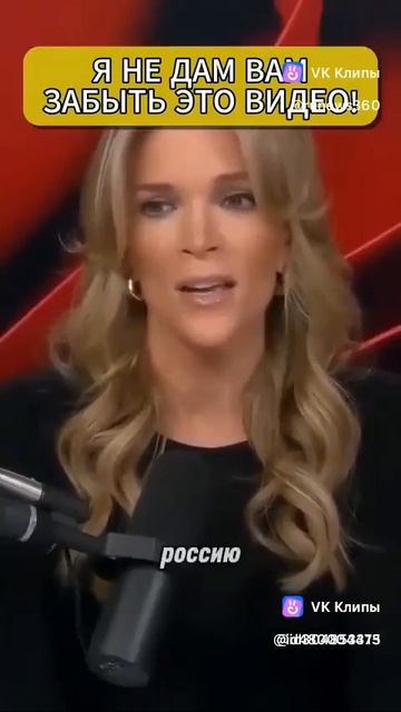Я не дам вам забыть это видео