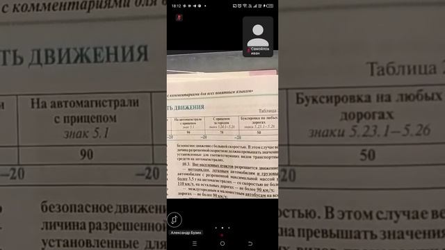 05.08  ч.1 18.00 Раздел 10 Скорость