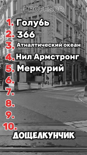 Проверь свои знания😉