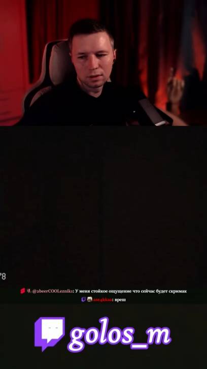 будет скример?