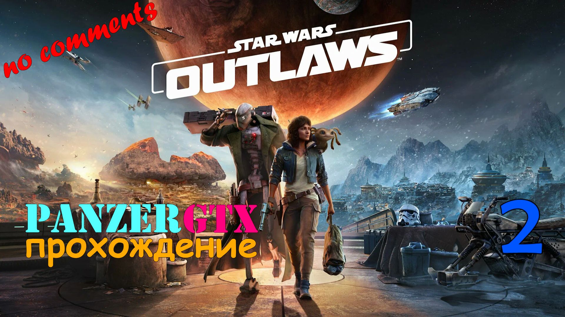 прохождение Star Wars Outlaws (№2) No Comments