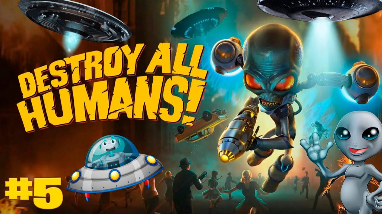 Destroy All Humans вторжение на землю прохождение ► часть #5