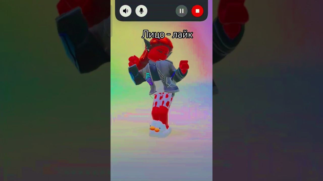 что ты хочешь в рб #тренды #roblox #роблокс