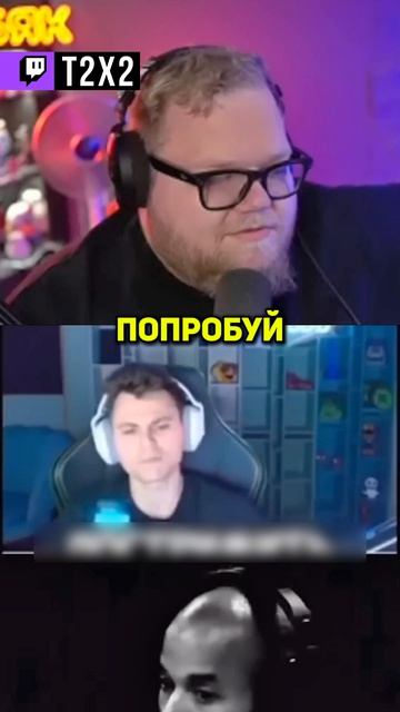 ТЫ ПОПРОБУЙ ПОСТРИМИТЬ 4 ЧАСА 😅 - #t2x2 #т2х2 #twitch #реакция #юмор #мем #shorts