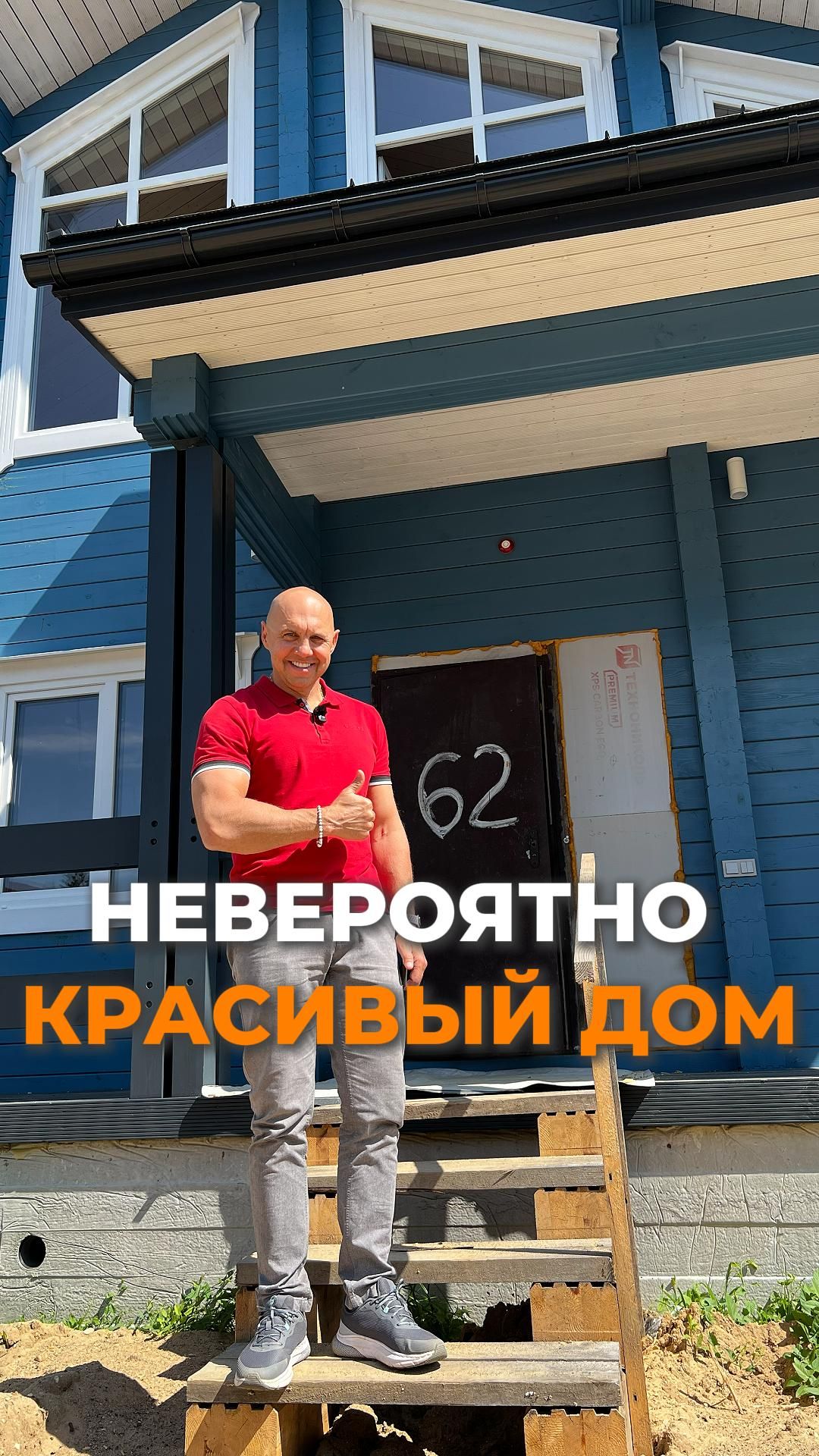  Дом где всё продумано для жизни