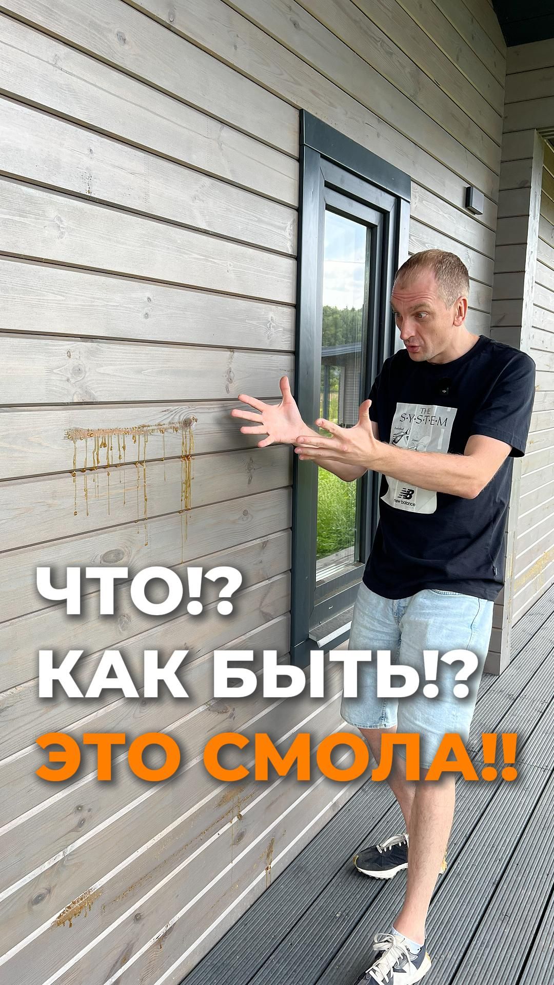  Смоляные карманы  это нормально?
