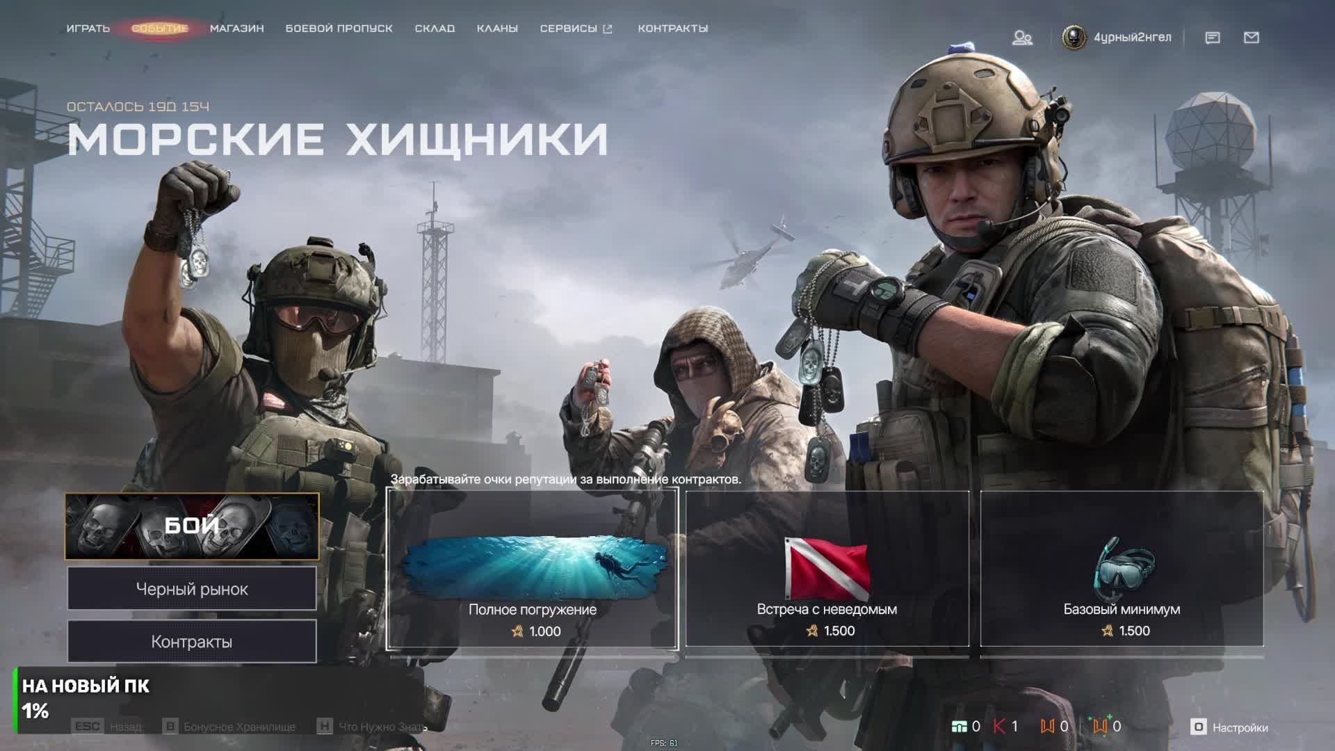 варфейс
