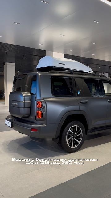 HAVAL H9 создан для путешествий 🏕️