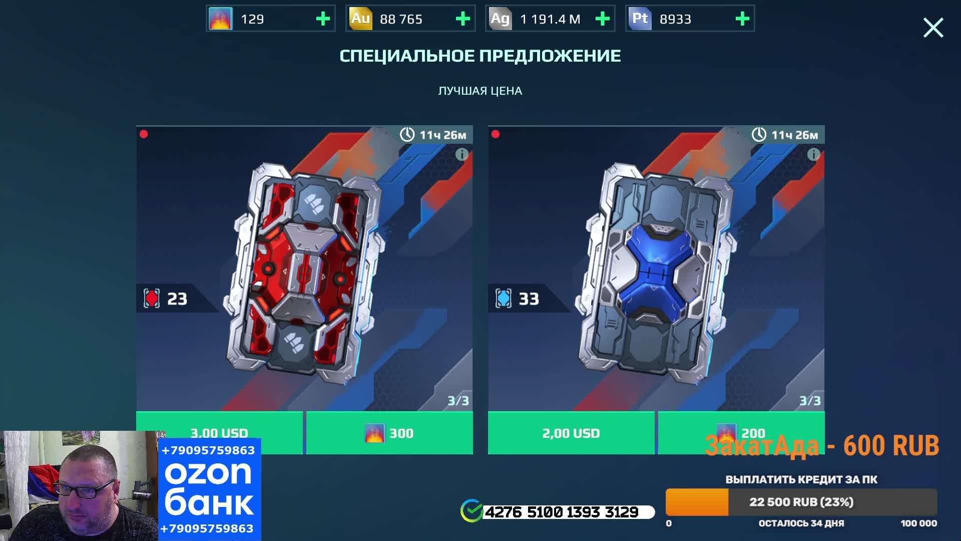 War Robots с Братухой