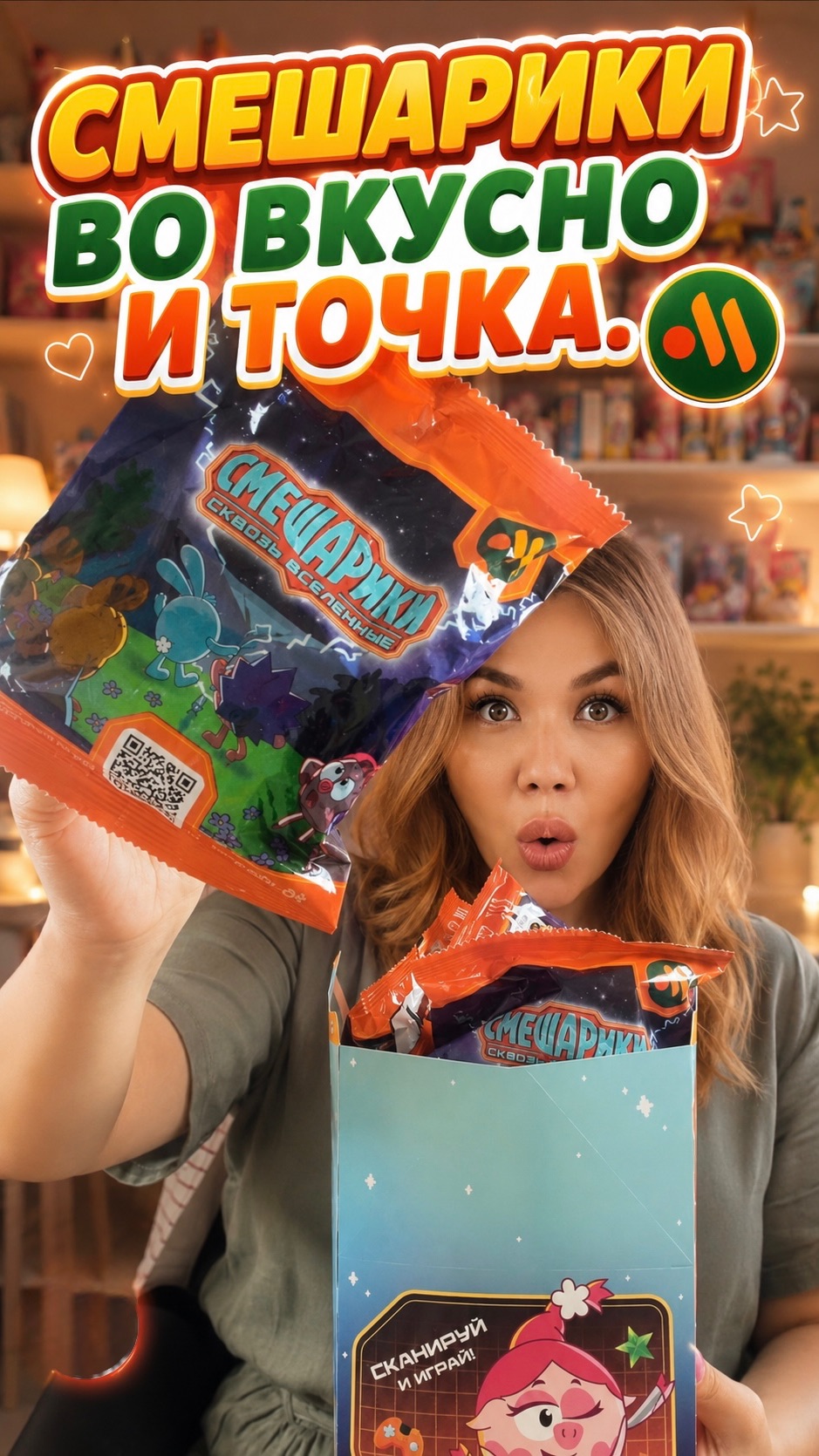 Смешарики. Сквозь вселенные 🚀 Новая имба от  Вкусно и точка