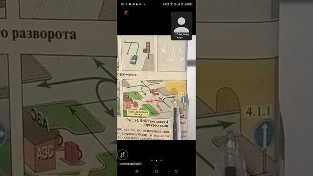 06.08 18.00 ч.1 Предписывающие знаки