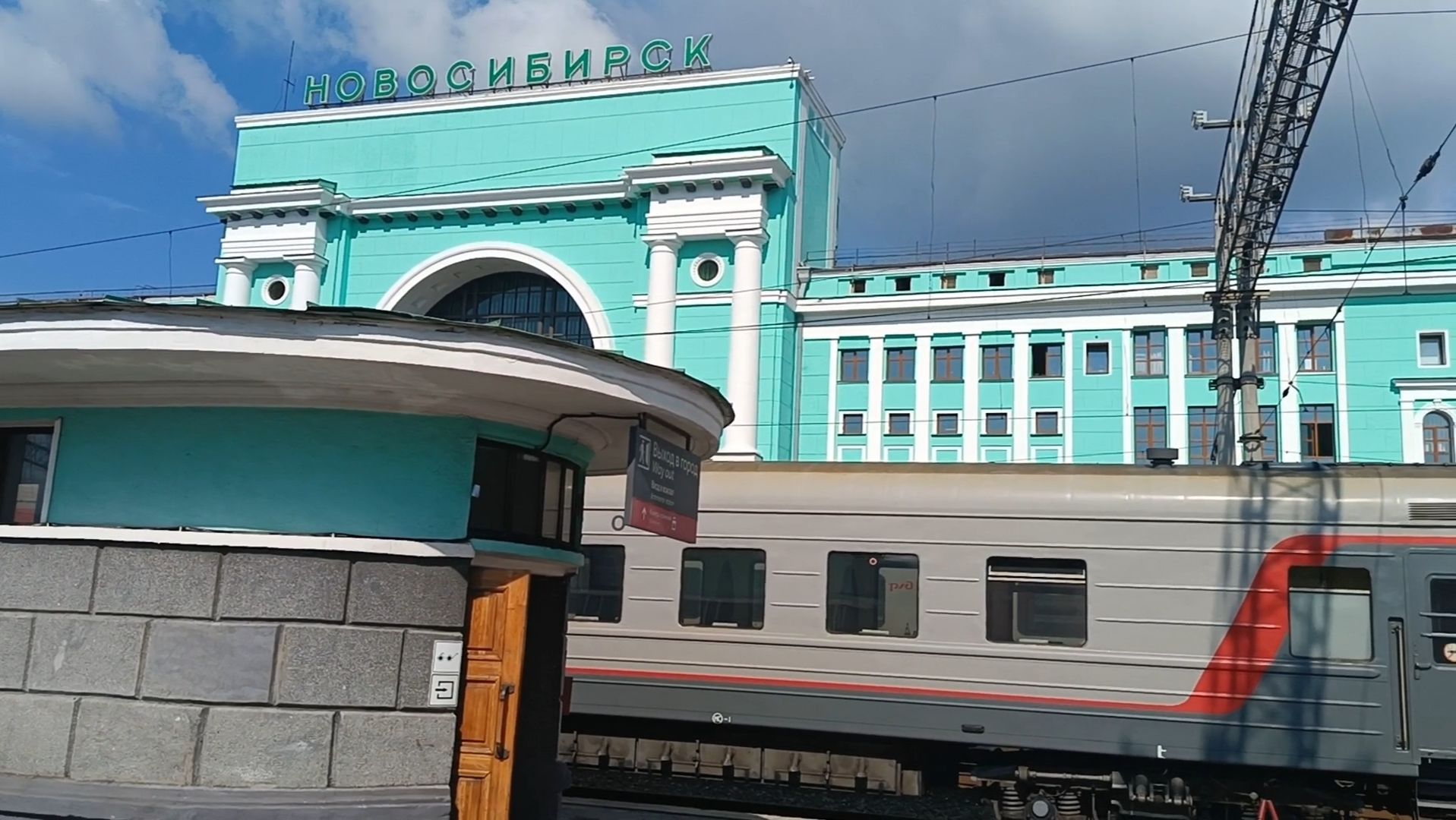 Остановка в Новосибирске