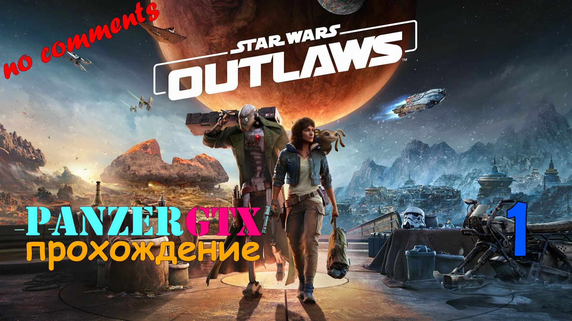 прохождение Star Wars Outlaws (№1) No Comments