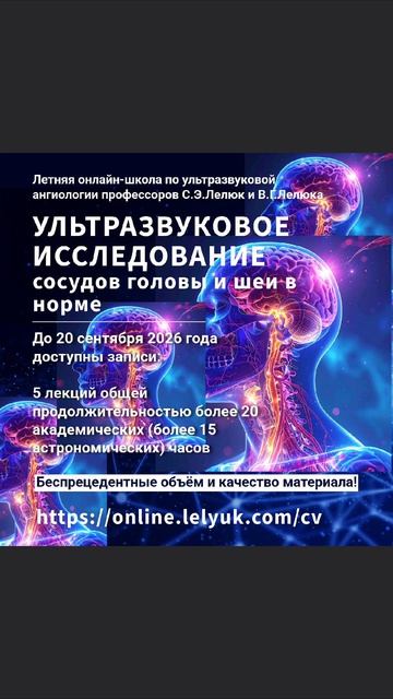 Уважаемые коллеги!

В настоящее время доступны для просмотра все записи занятий летнего цикла по уль