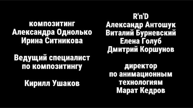 Максим Громов 3 сезон 17 серия титры