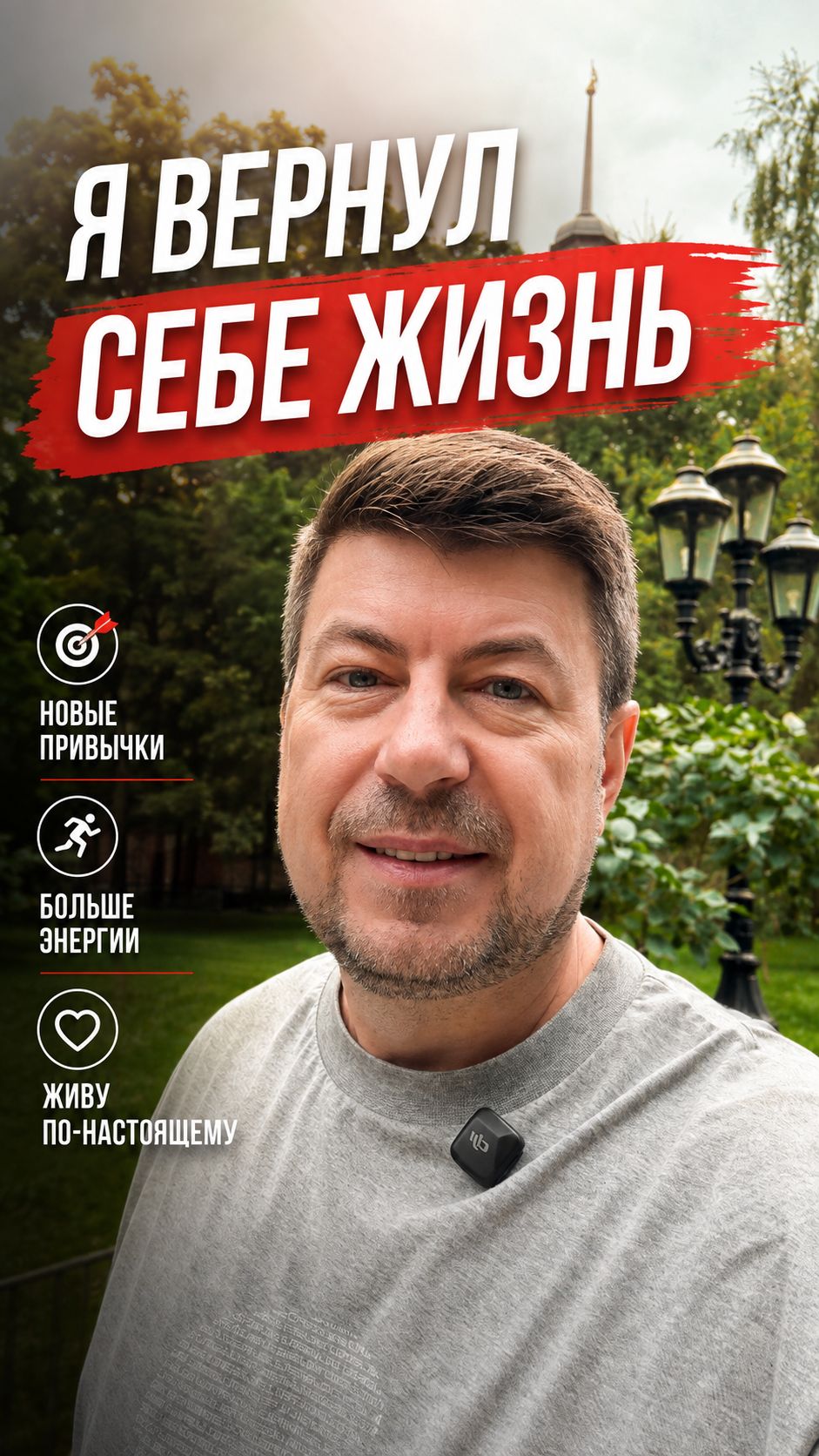 Я не пью 11 лет