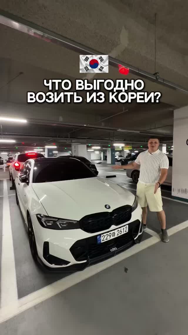 Что выгодно возить из Кореи?🇰🇷