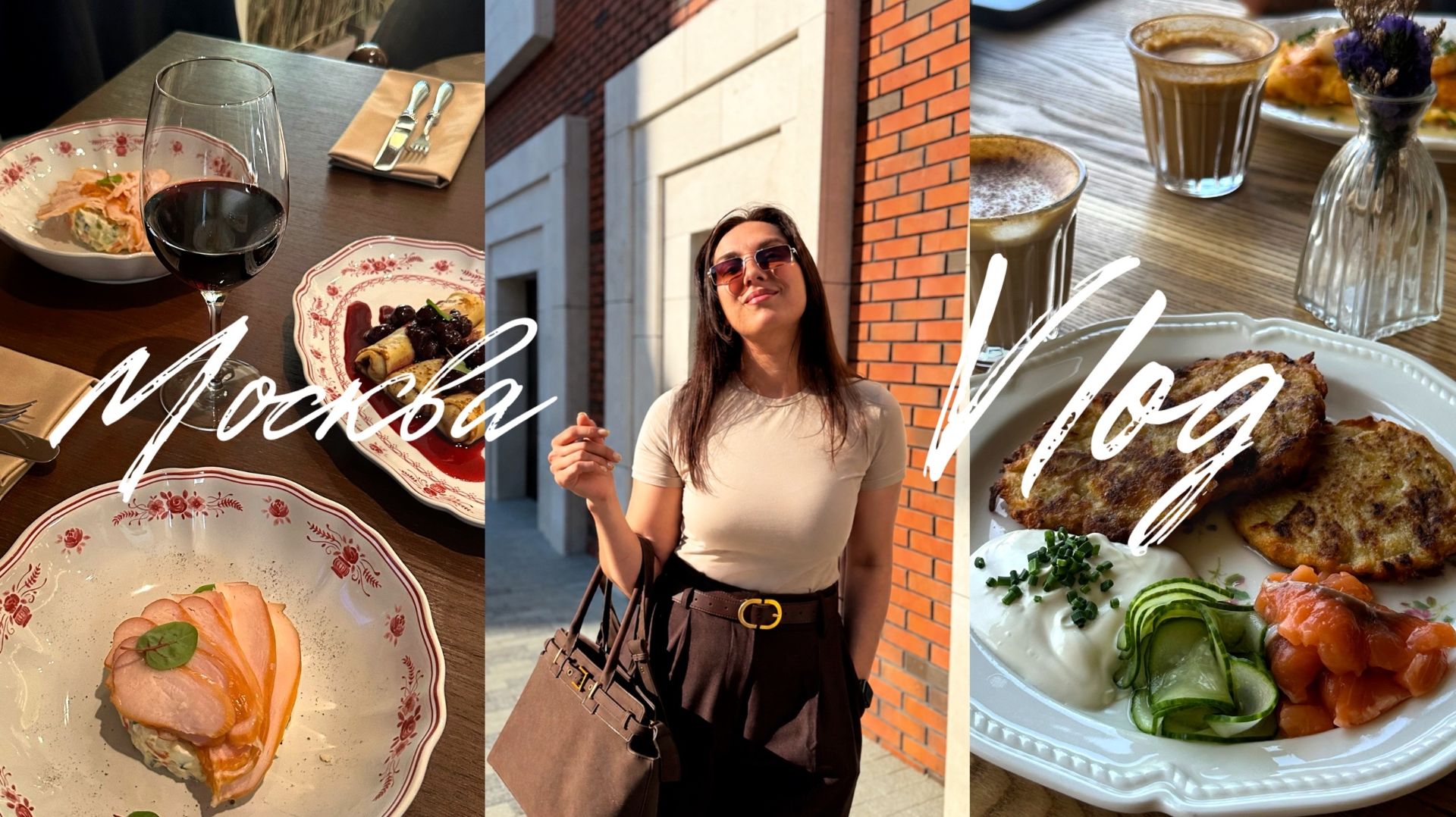 VLOG | Москва глазами FOODARY: едим, гуляем и болтаем | Влог из Москвы