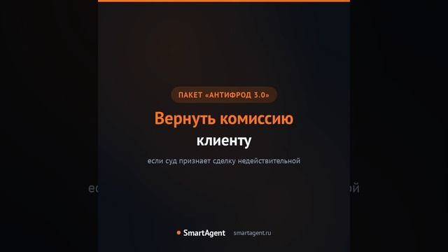 Спецрегулирование риэлторов: МВД, ФСБ и Генпрокуратура готовят пакет «Антифрод 3.0»
