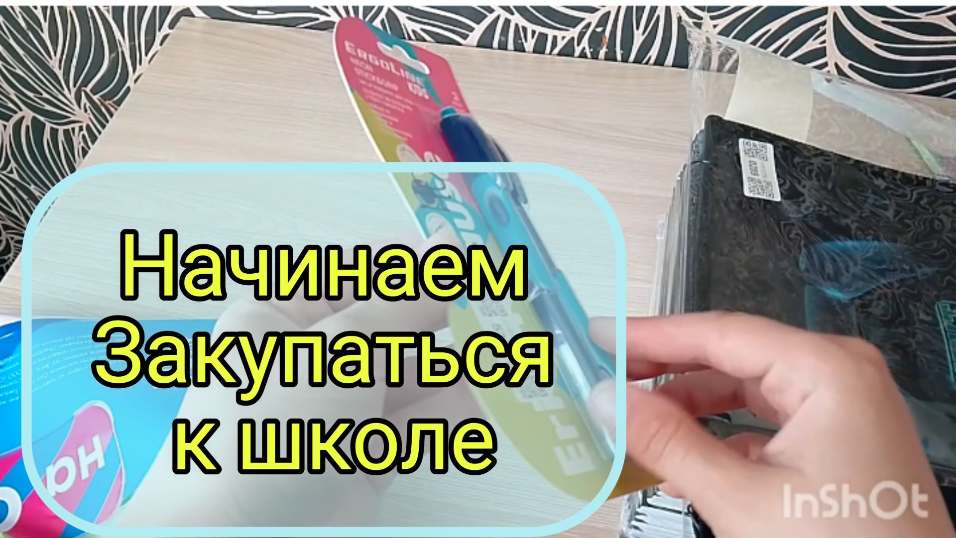 Распаковка что купили влог