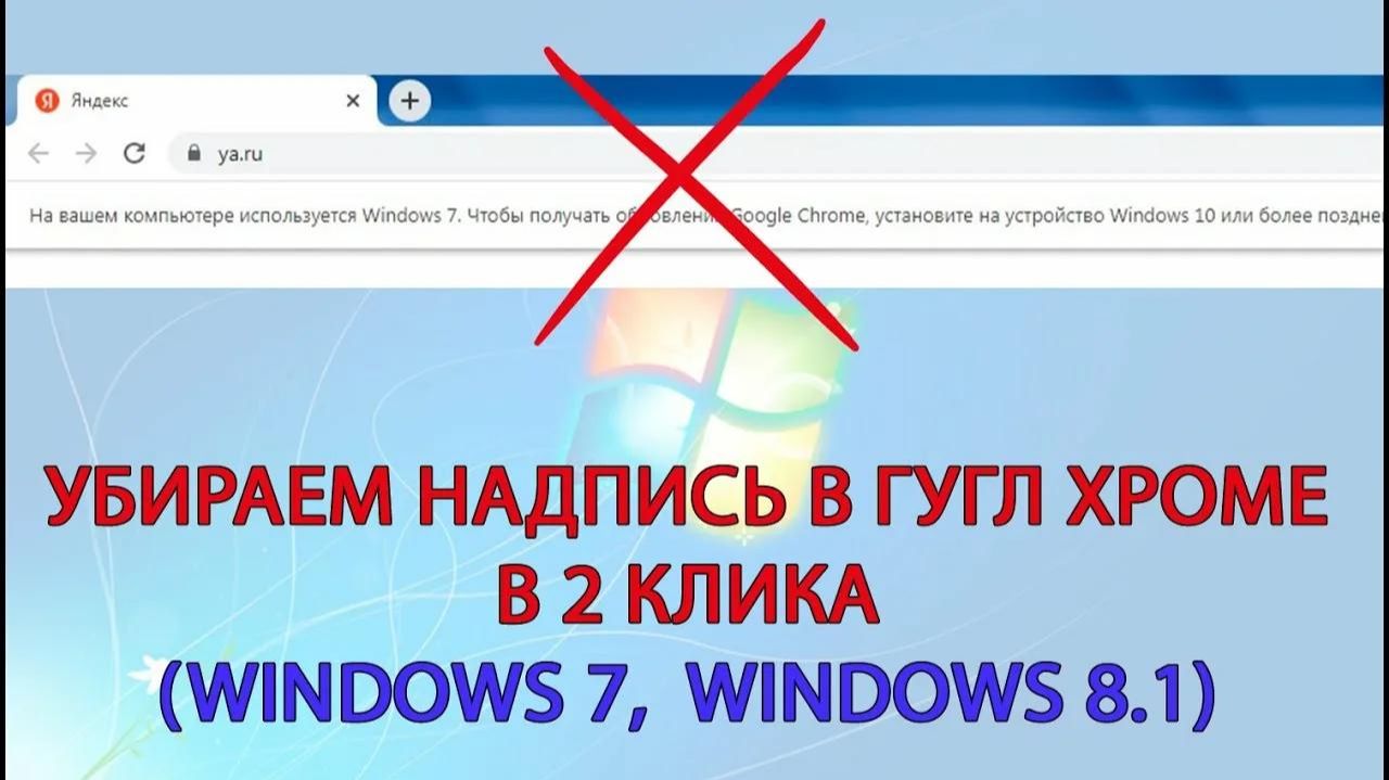 Как убрать надпись 