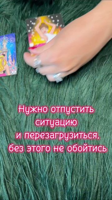 Пятница 07.08 #таро #диагностикатаро #мастертаро #таролог #таромастер #гороскоп #тарологпроводник  #