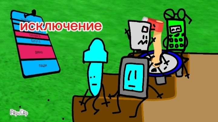 Инмм2 исключения