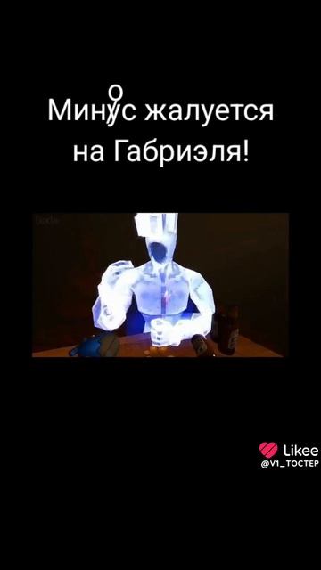 ЕМА, МИНУС ТЫ ЧЕ