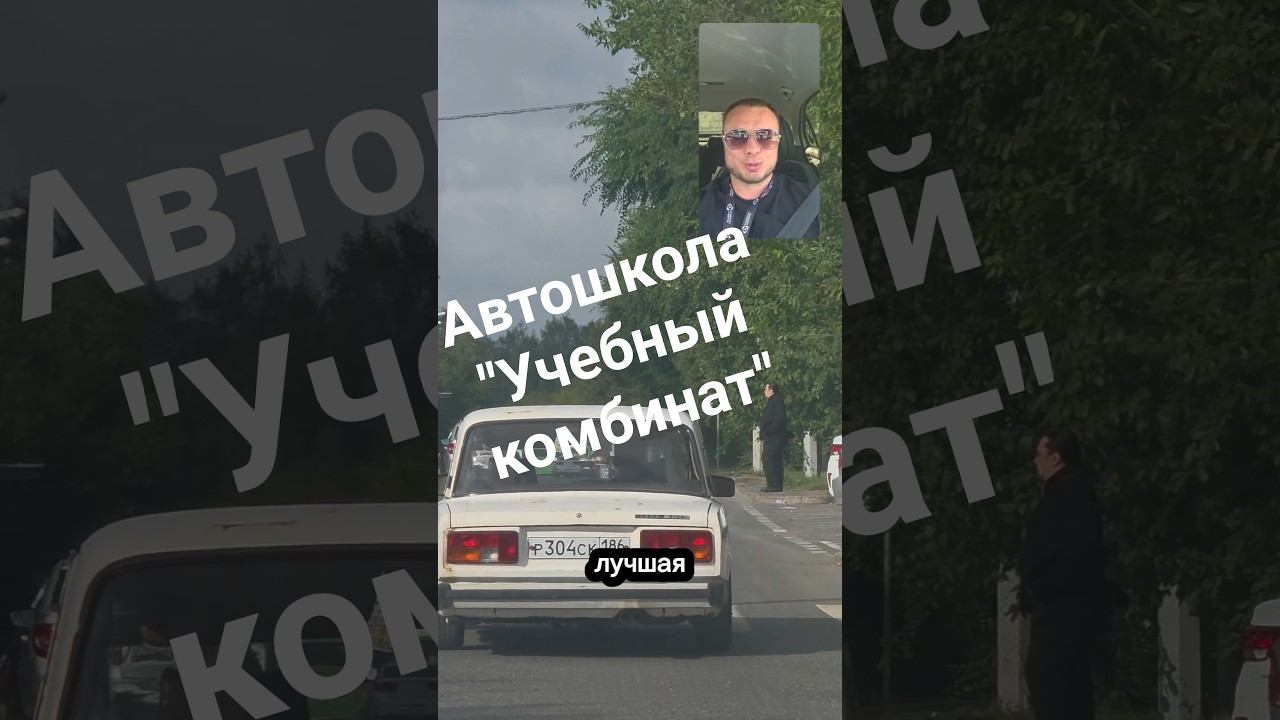 Реэкспортный автомобиль, что это? Авто инструктор Шпак 72 #automobile #автопрогулка