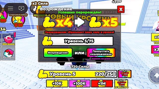 Я стал самым СИЛЬНЫМ И МОЩНЫМ. 1 часть. Roblox. Артемий 100 K.