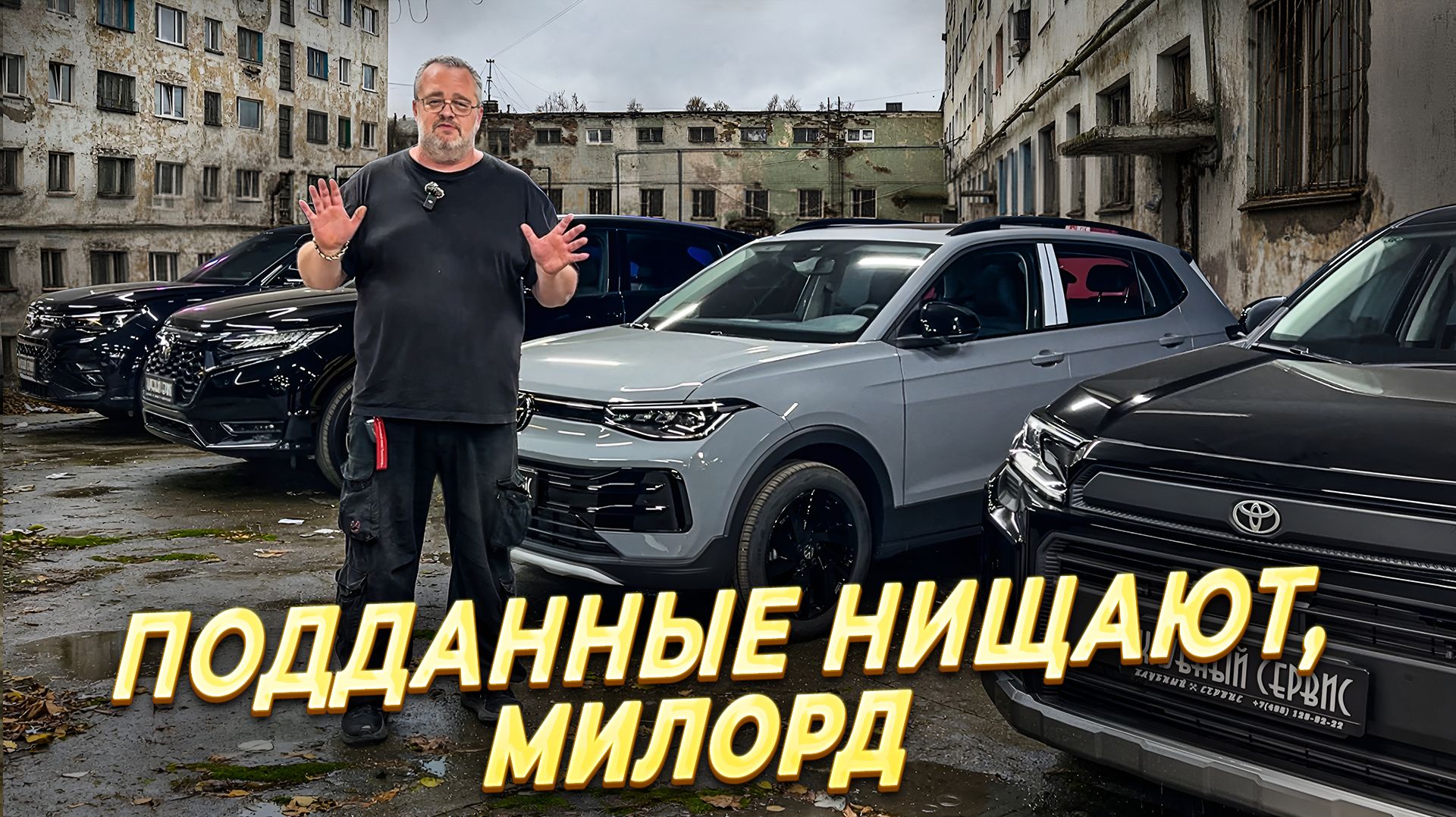 Как менялся Российский авторынок с 2022 по 2026 год