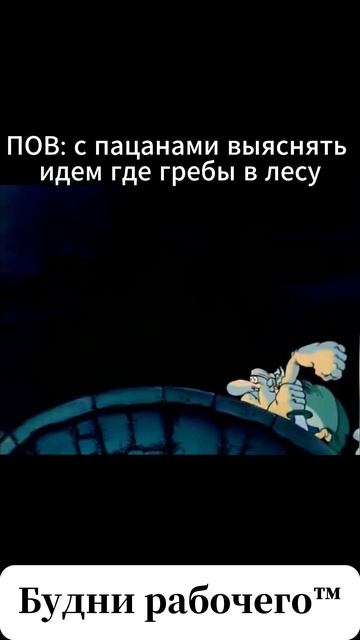 В ЛЕЕЕЕС #anime #game #приколы #мемы #мем #нарезка #островсокровищ #мультфильм